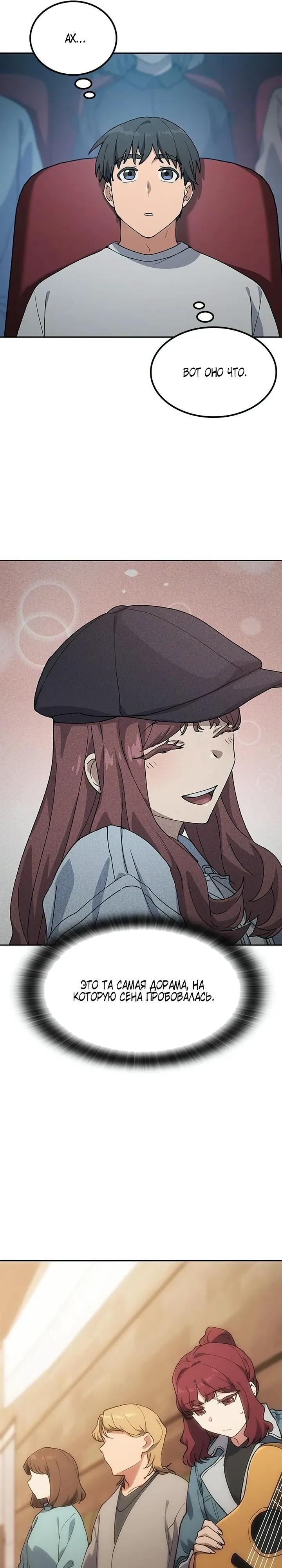 Манга Исцеляющий кемпинг в других мирах - Глава 98 Страница 11