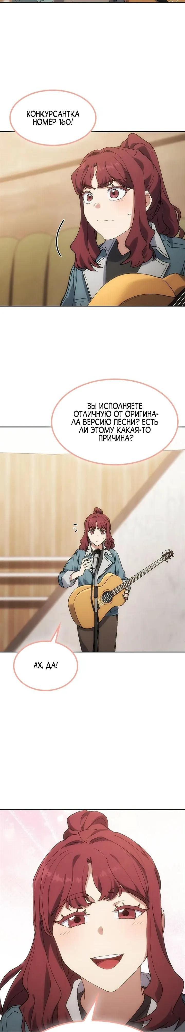 Манга Исцеляющий кемпинг в других мирах - Глава 98 Страница 12