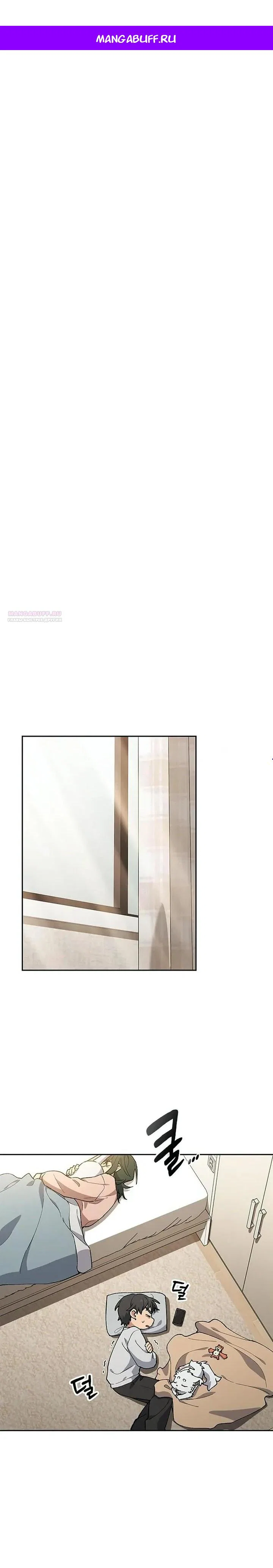 Манга Исцеляющий кемпинг в других мирах - Глава 98 Страница 1