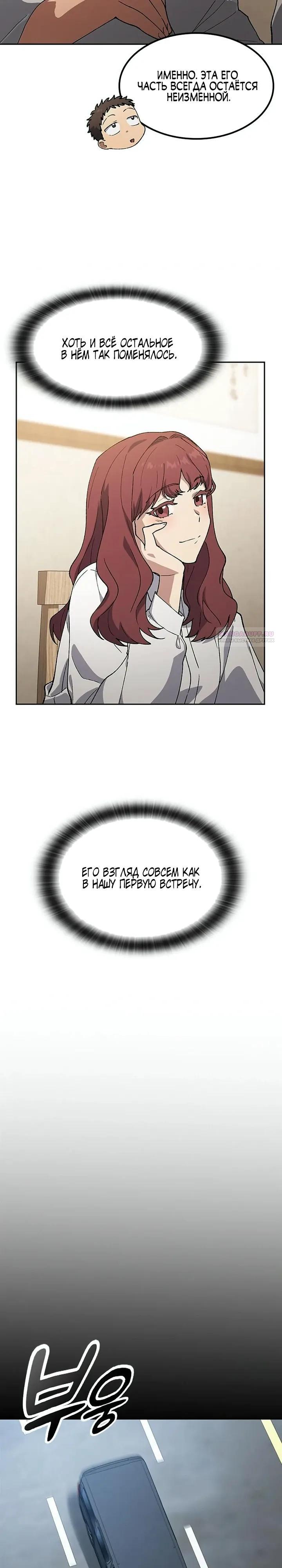 Манга Исцеляющий кемпинг в других мирах - Глава 98 Страница 22