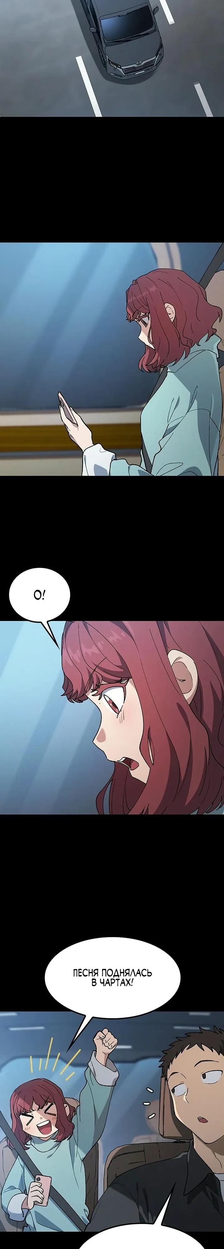 Манга Исцеляющий кемпинг в других мирах - Глава 98 Страница 23