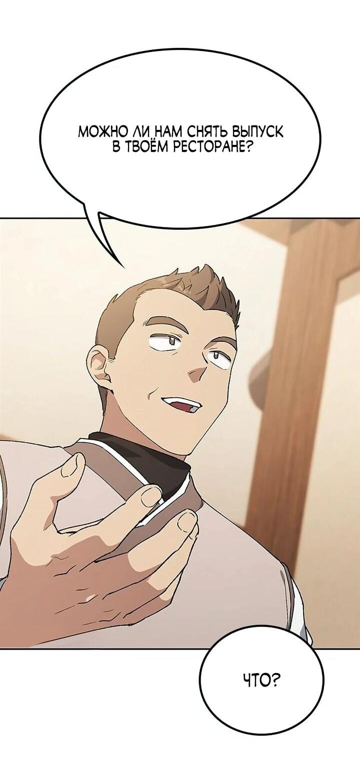 Манга Исцеляющий кемпинг в других мирах - Глава 100 Страница 4