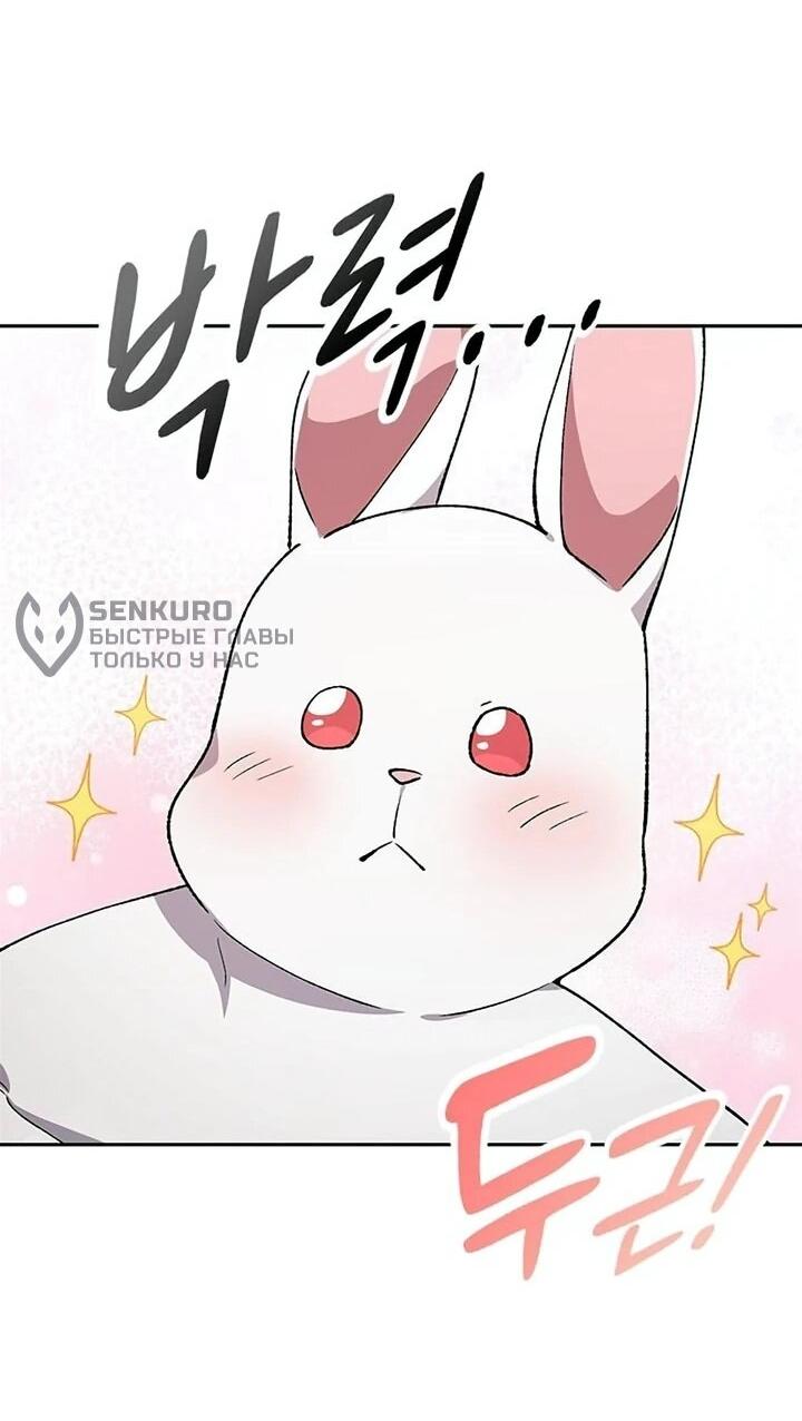 Манга Исцеляющий кемпинг в других мирах - Глава 100 Страница 22