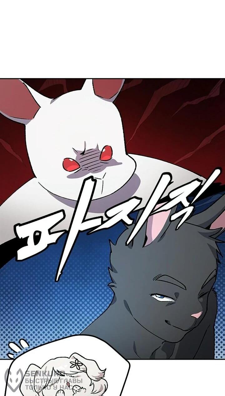 Манга Исцеляющий кемпинг в других мирах - Глава 100 Страница 27