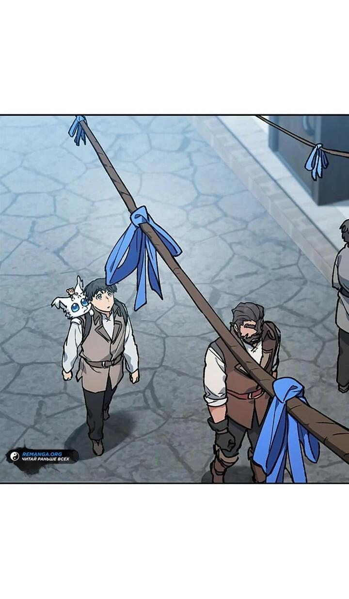 Манга Исцеляющий кемпинг в других мирах - Глава 100 Страница 38