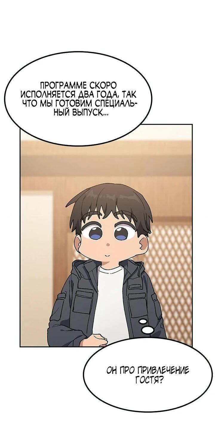 Манга Исцеляющий кемпинг в других мирах - Глава 100 Страница 3