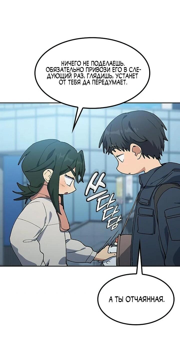 Манга Исцеляющий кемпинг в других мирах - Глава 100 Страница 10