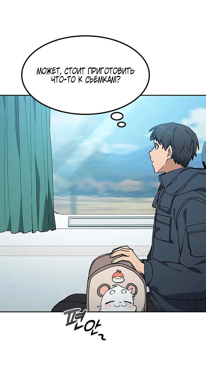 Манга Исцеляющий кемпинг в других мирах - Глава 100 Страница 15