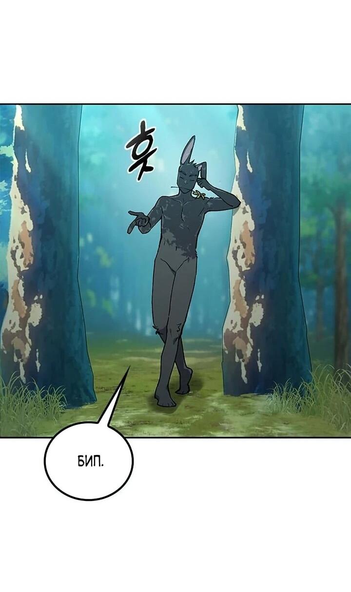 Манга Исцеляющий кемпинг в других мирах - Глава 100 Страница 25