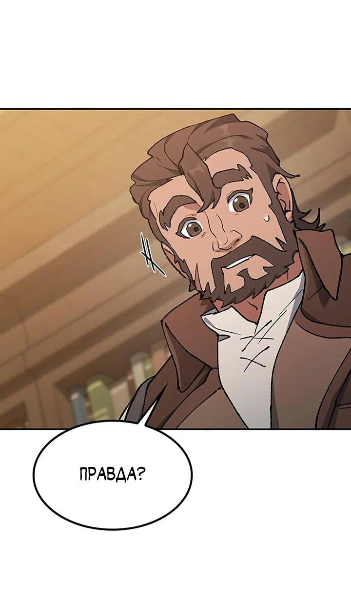 Манга Исцеляющий кемпинг в других мирах - Глава 100 Страница 70