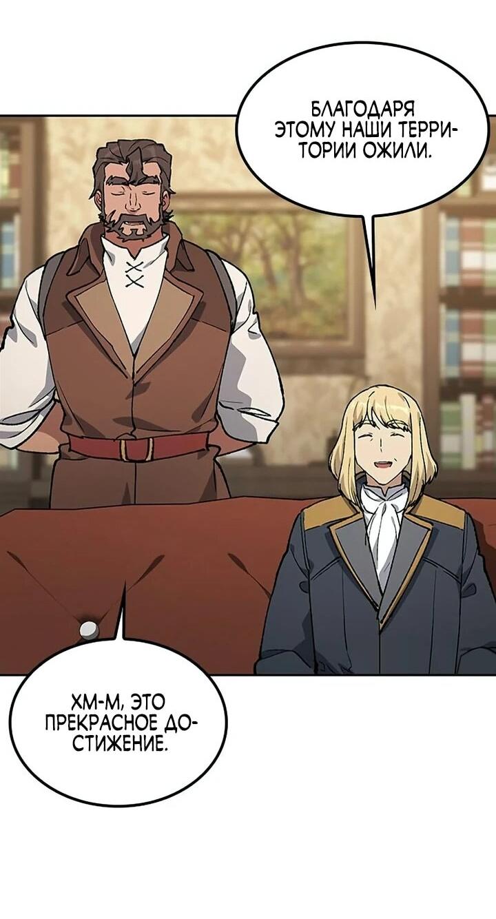 Манга Исцеляющий кемпинг в других мирах - Глава 100 Страница 53