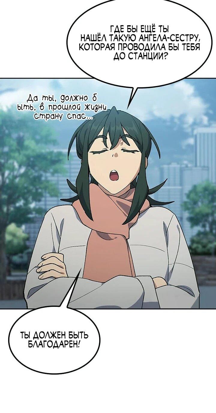 Манга Исцеляющий кемпинг в других мирах - Глава 100 Страница 7