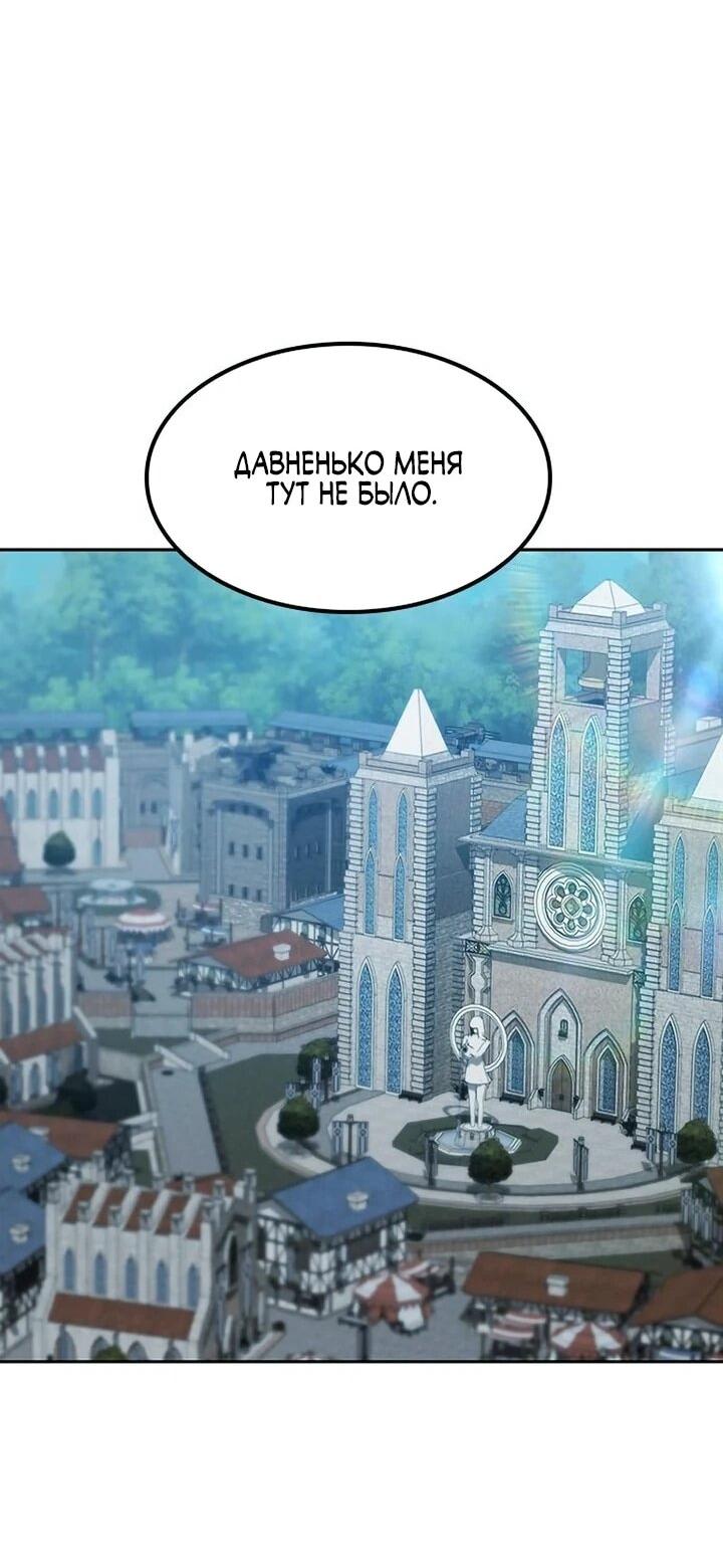 Манга Исцеляющий кемпинг в других мирах - Глава 100 Страница 36