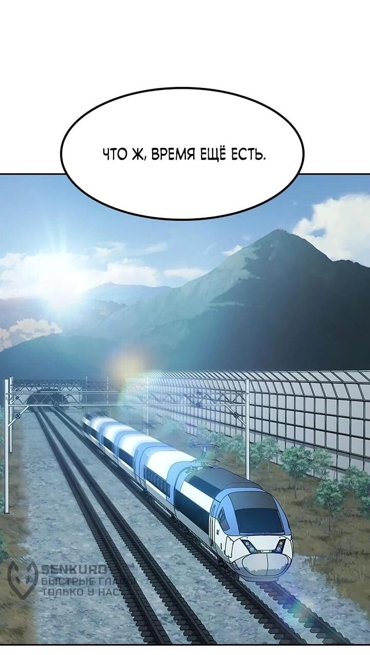Манга Исцеляющий кемпинг в других мирах - Глава 100 Страница 16
