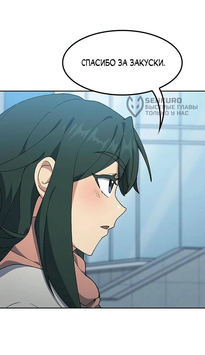 Манга Исцеляющий кемпинг в других мирах - Глава 100 Страница 11