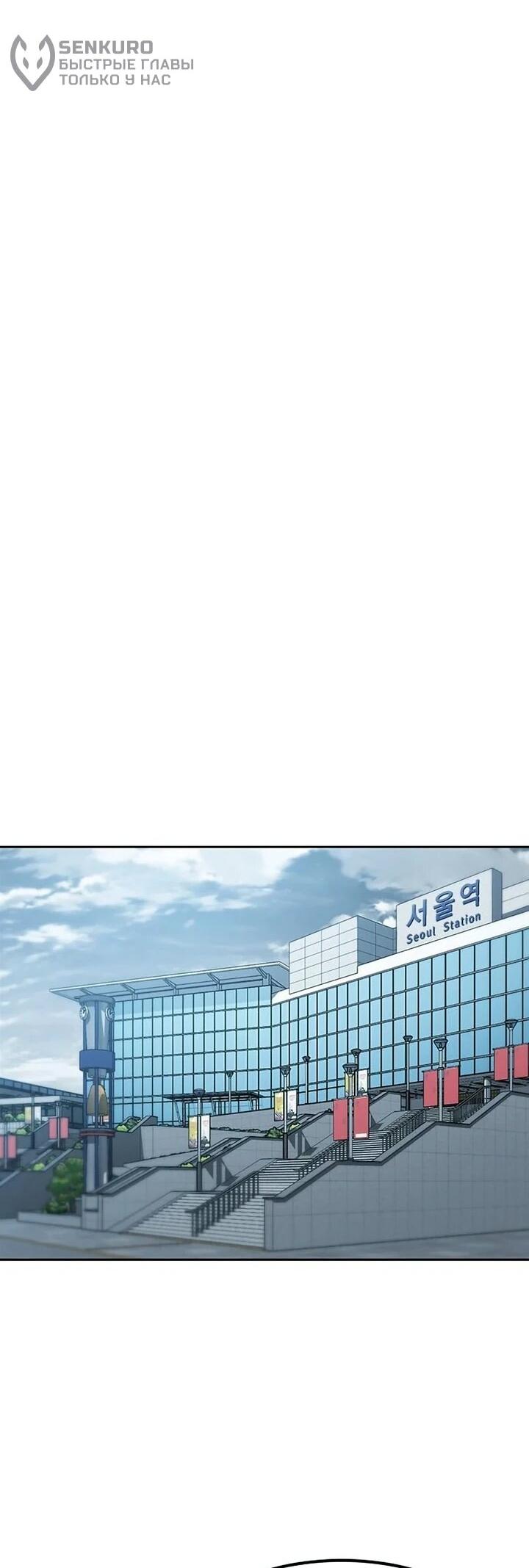 Манга Исцеляющий кемпинг в других мирах - Глава 100 Страница 6