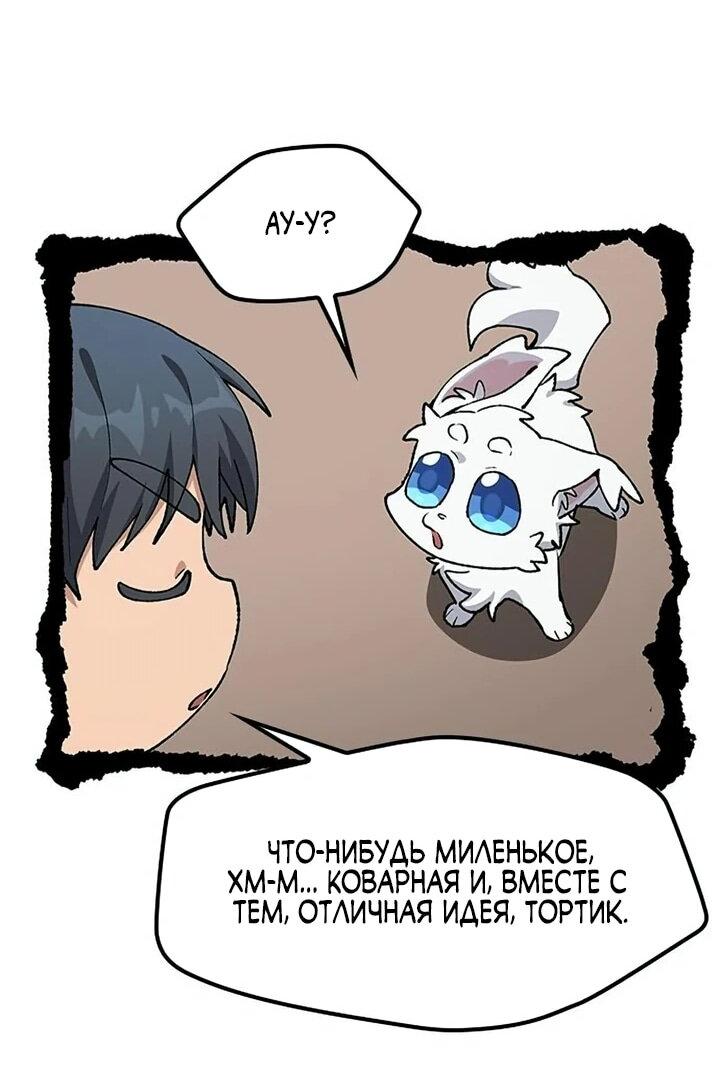 Манга Исцеляющий кемпинг в других мирах - Глава 100 Страница 75