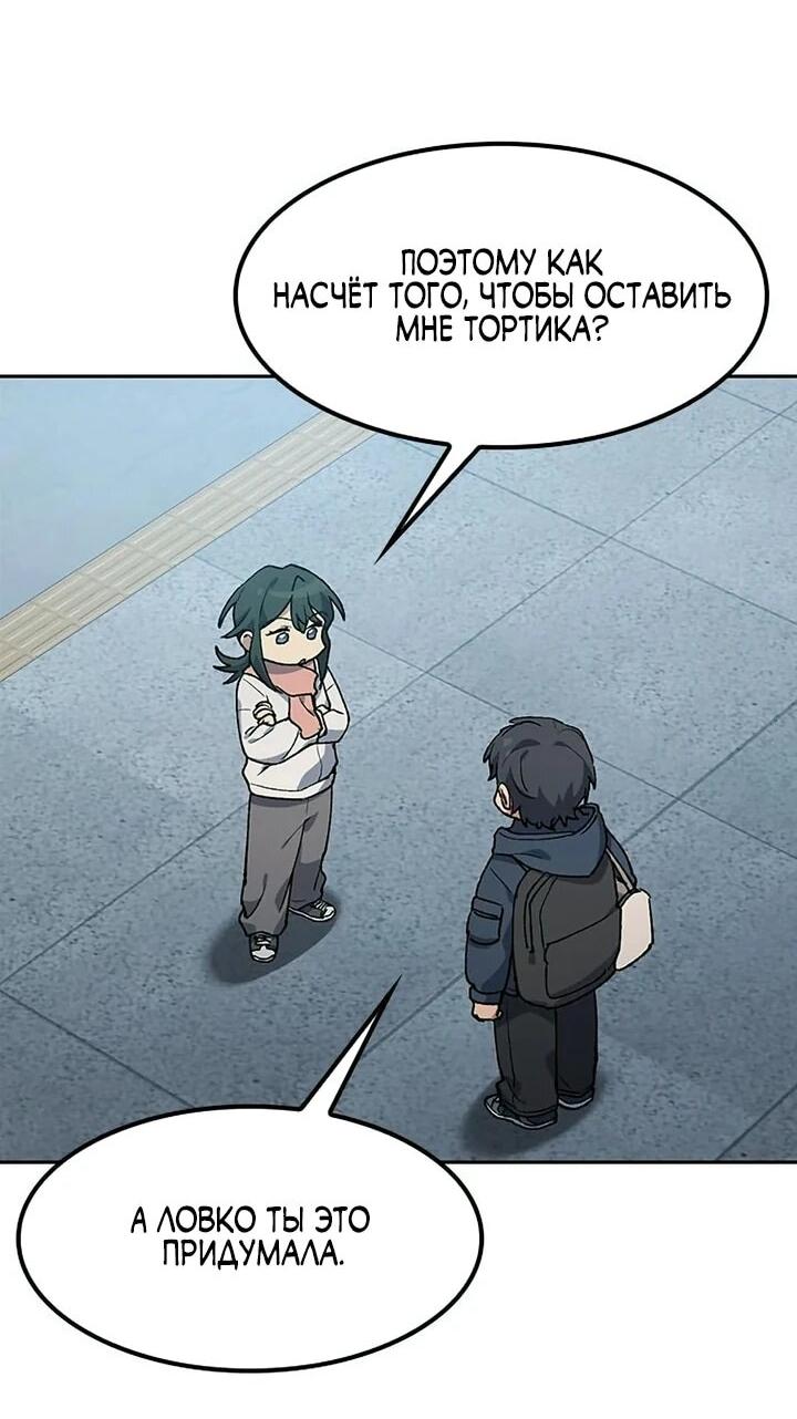 Манга Исцеляющий кемпинг в других мирах - Глава 100 Страница 8