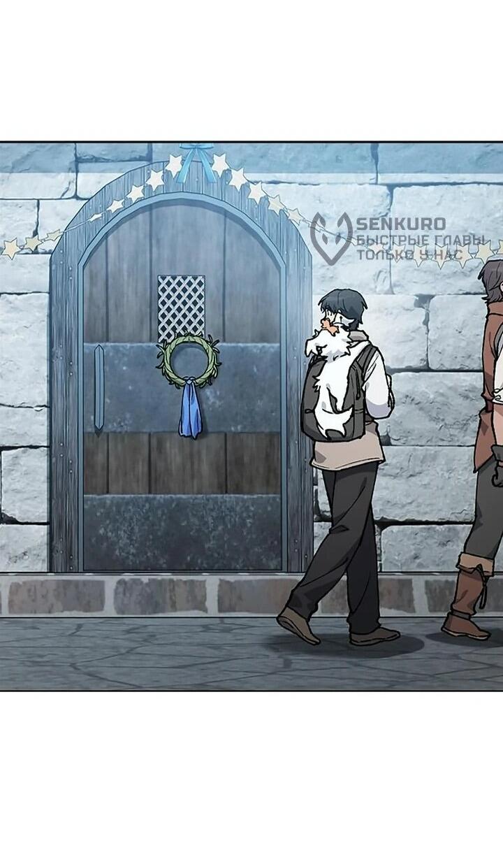 Манга Исцеляющий кемпинг в других мирах - Глава 100 Страница 37