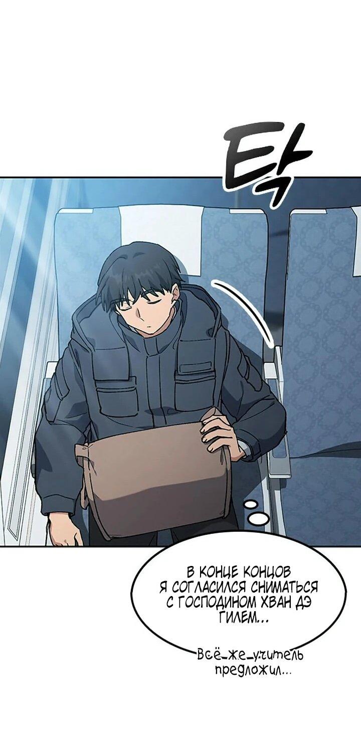 Манга Исцеляющий кемпинг в других мирах - Глава 100 Страница 14