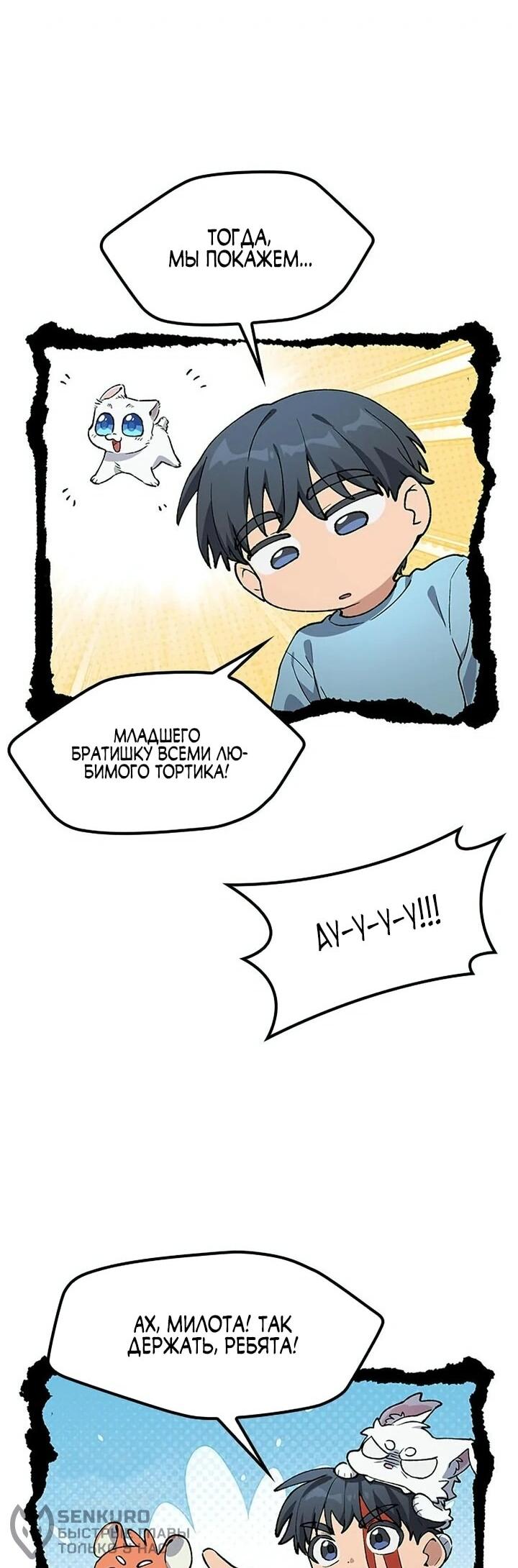 Манга Исцеляющий кемпинг в других мирах - Глава 100 Страница 76