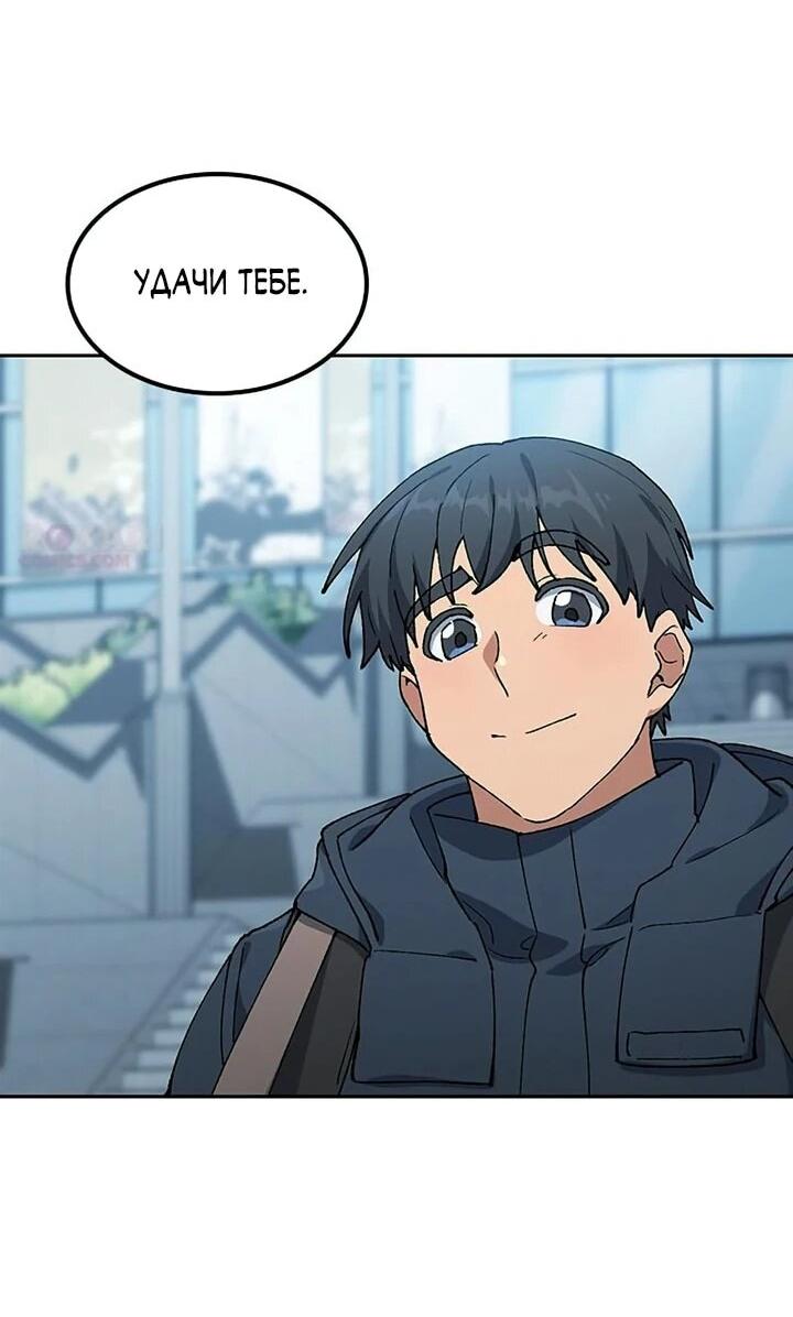 Манга Исцеляющий кемпинг в других мирах - Глава 100 Страница 12