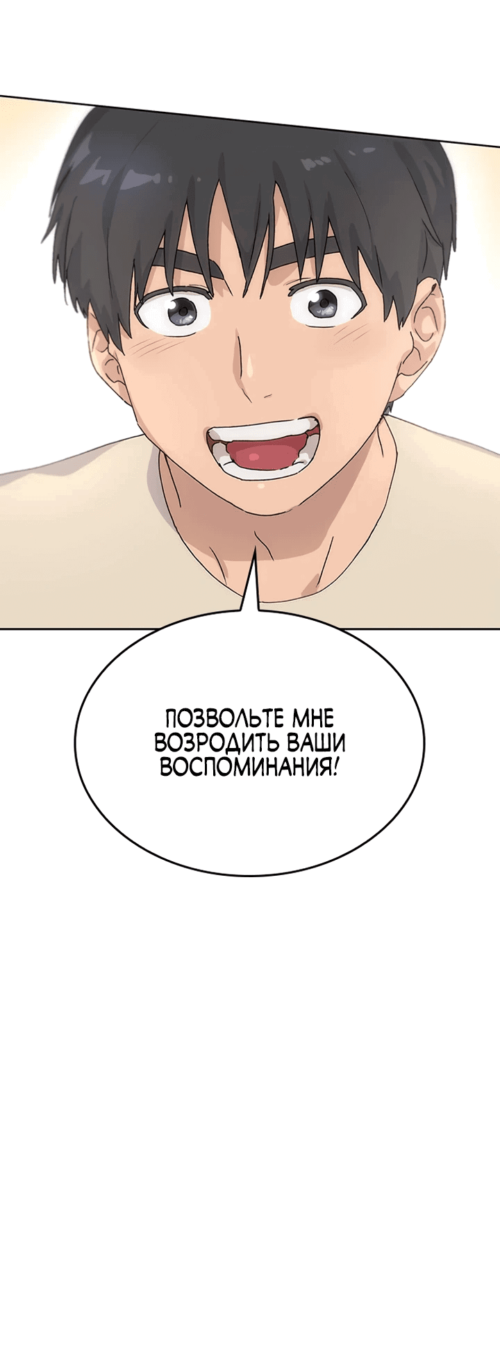 Манга Исцеляющий кемпинг в других мирах - Глава 2 Страница 102