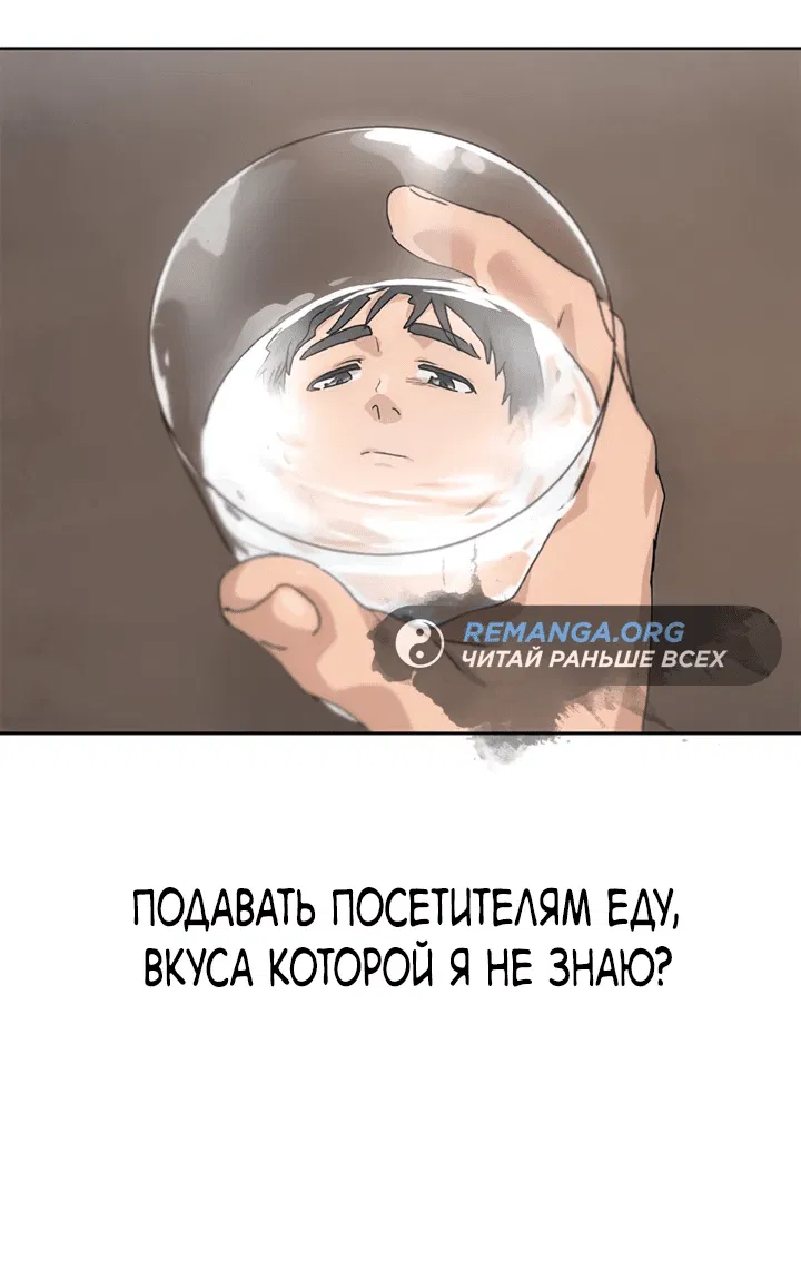 Манга Исцеляющий кемпинг в других мирах - Глава 2 Страница 94