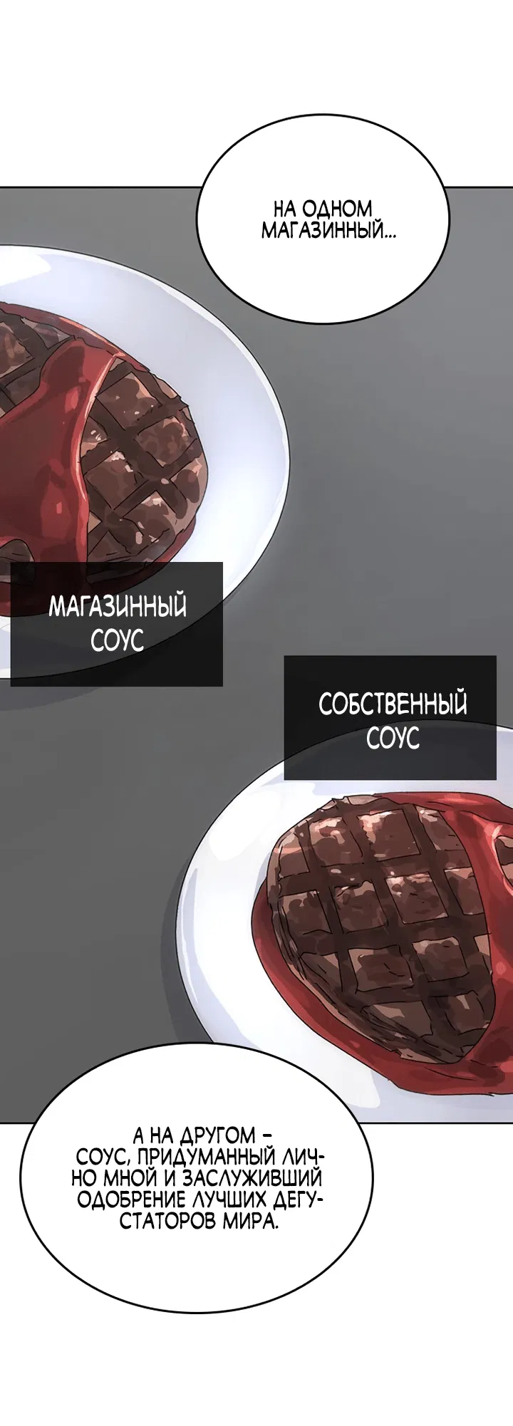 Манга Исцеляющий кемпинг в других мирах - Глава 2 Страница 55