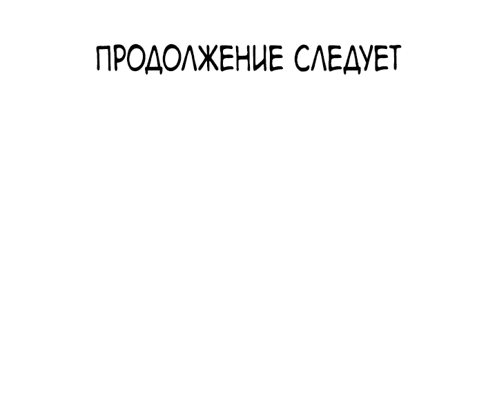 Манга Исцеляющий кемпинг в других мирах - Глава 1 Страница 151