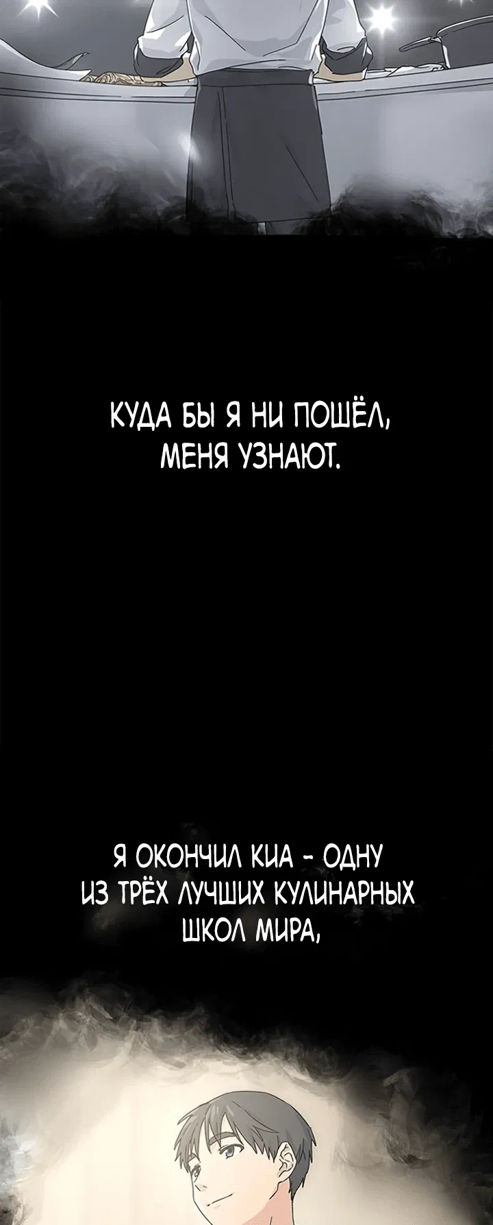 Манга Исцеляющий кемпинг в других мирах - Глава 1 Страница 30