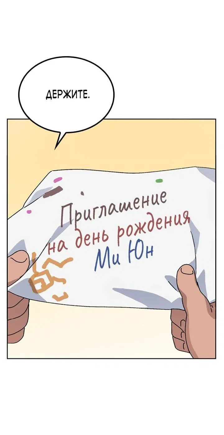 Манга Исцеляющий кемпинг в других мирах - Глава 12 Страница 80