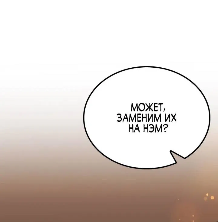 Манга Исцеляющий кемпинг в других мирах - Глава 12 Страница 50