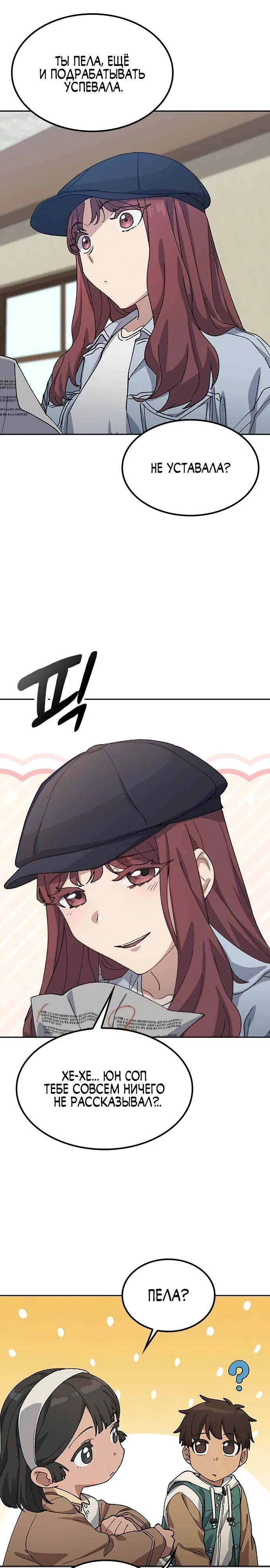 Манга Исцеляющий кемпинг в других мирах - Глава 69 Страница 1