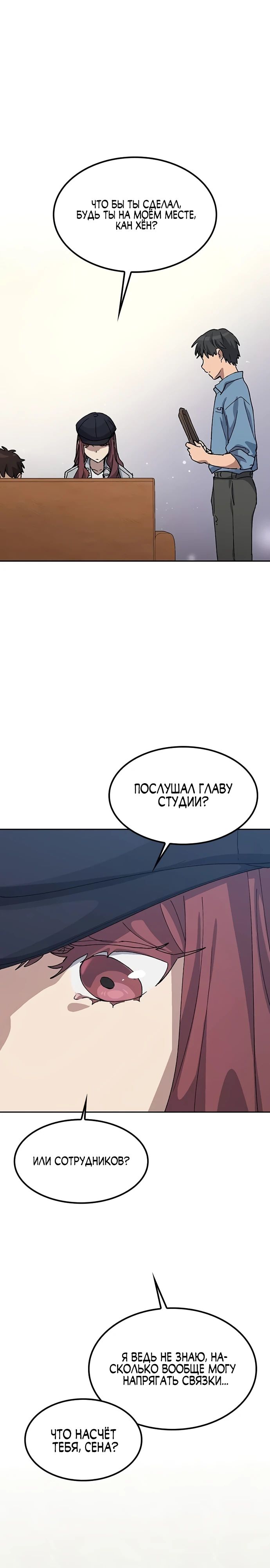 Манга Исцеляющий кемпинг в других мирах - Глава 69 Страница 22