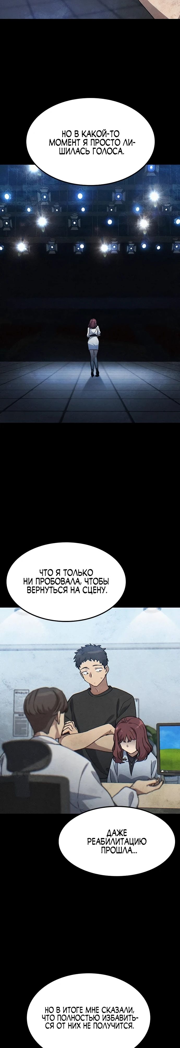 Манга Исцеляющий кемпинг в других мирах - Глава 69 Страница 18