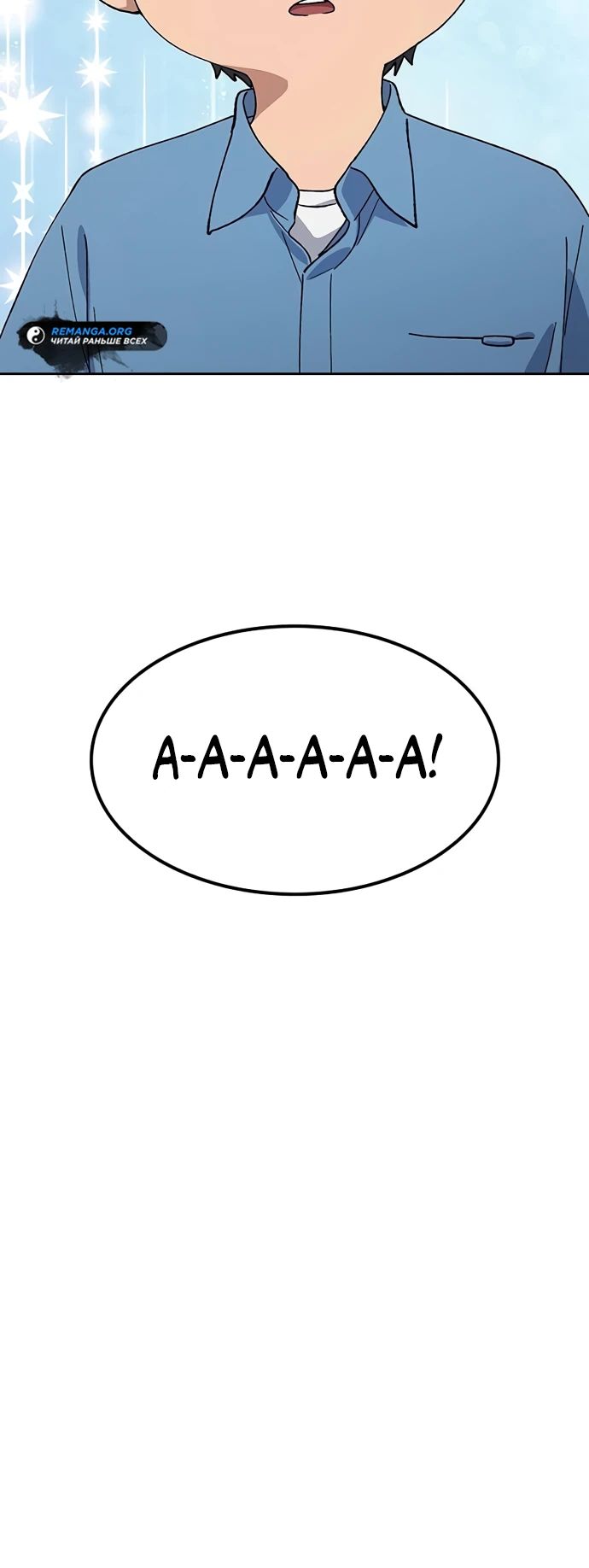 Манга Исцеляющий кемпинг в других мирах - Глава 69 Страница 34