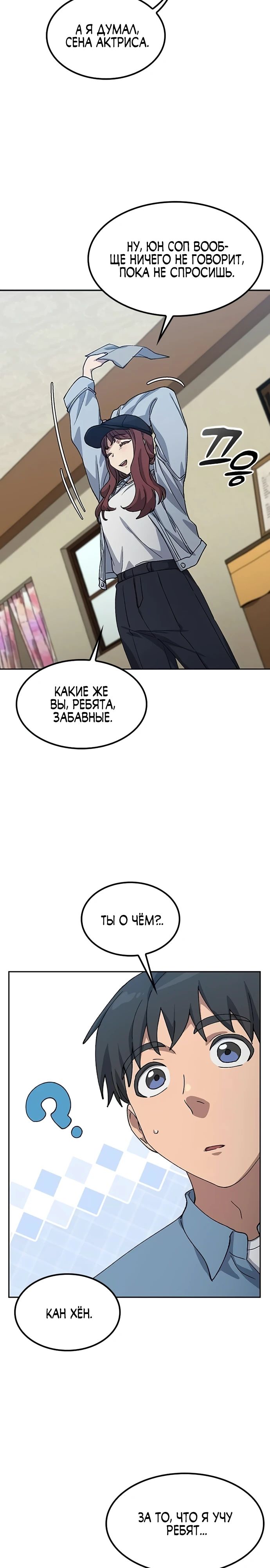 Манга Исцеляющий кемпинг в других мирах - Глава 69 Страница 2