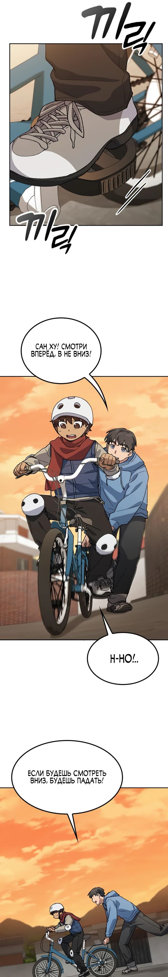 Манга Исцеляющий кемпинг в других мирах - Глава 75 Страница 21