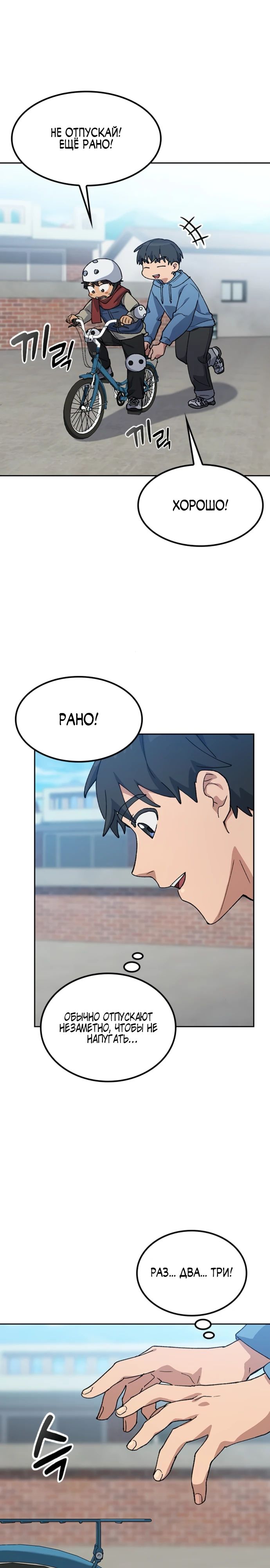 Манга Исцеляющий кемпинг в других мирах - Глава 75 Страница 12