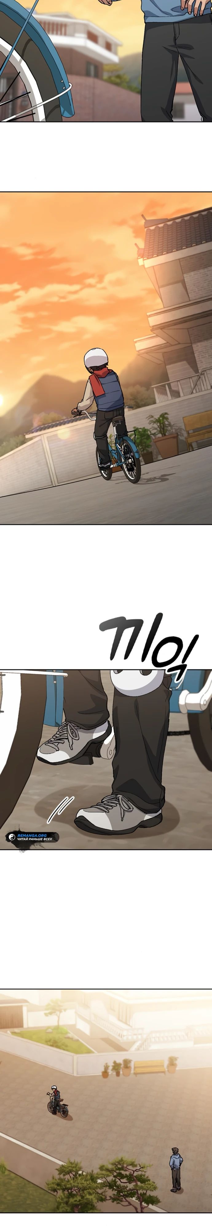 Манга Исцеляющий кемпинг в других мирах - Глава 75 Страница 25