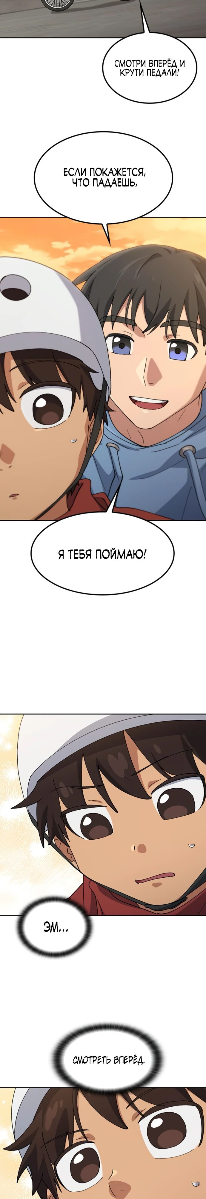 Манга Исцеляющий кемпинг в других мирах - Глава 75 Страница 22