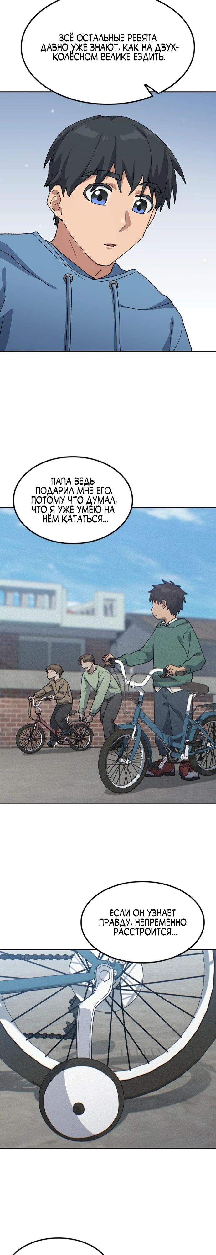 Манга Исцеляющий кемпинг в других мирах - Глава 75 Страница 18