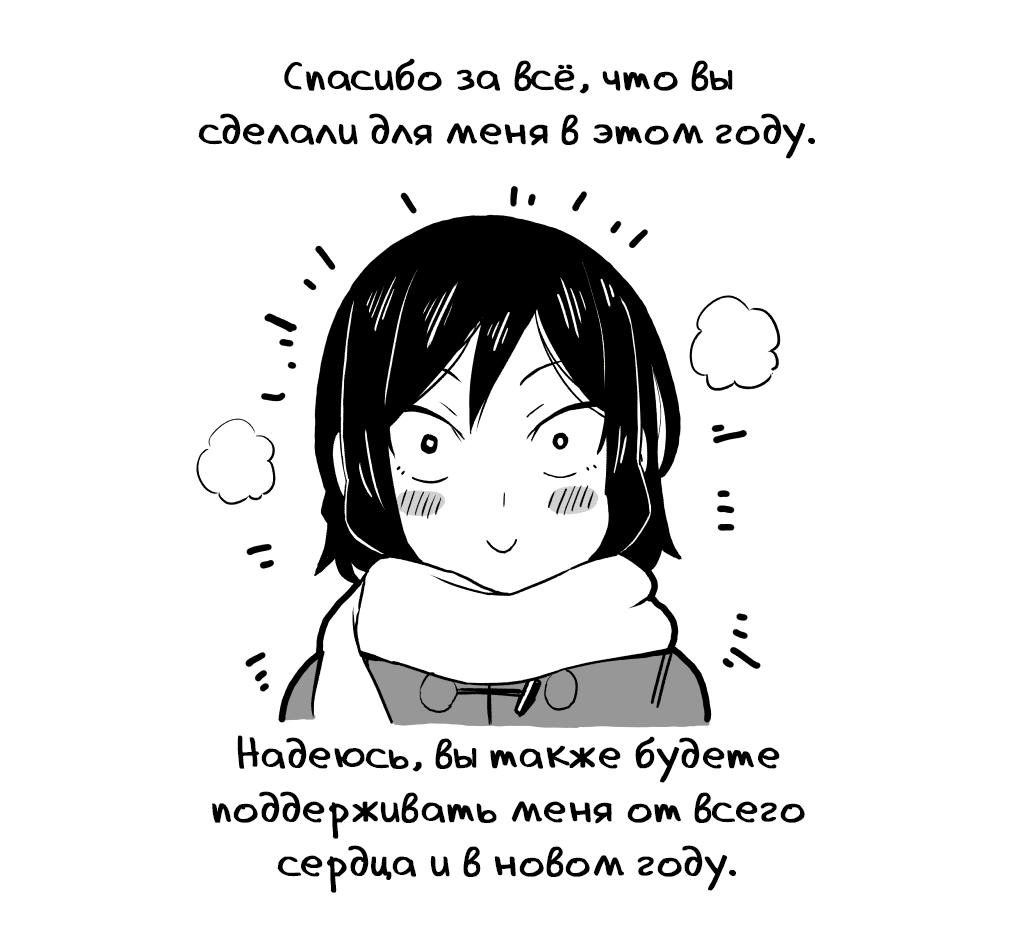 Манга Застенчивая Хитоми-чан - Глава 31 Страница 15