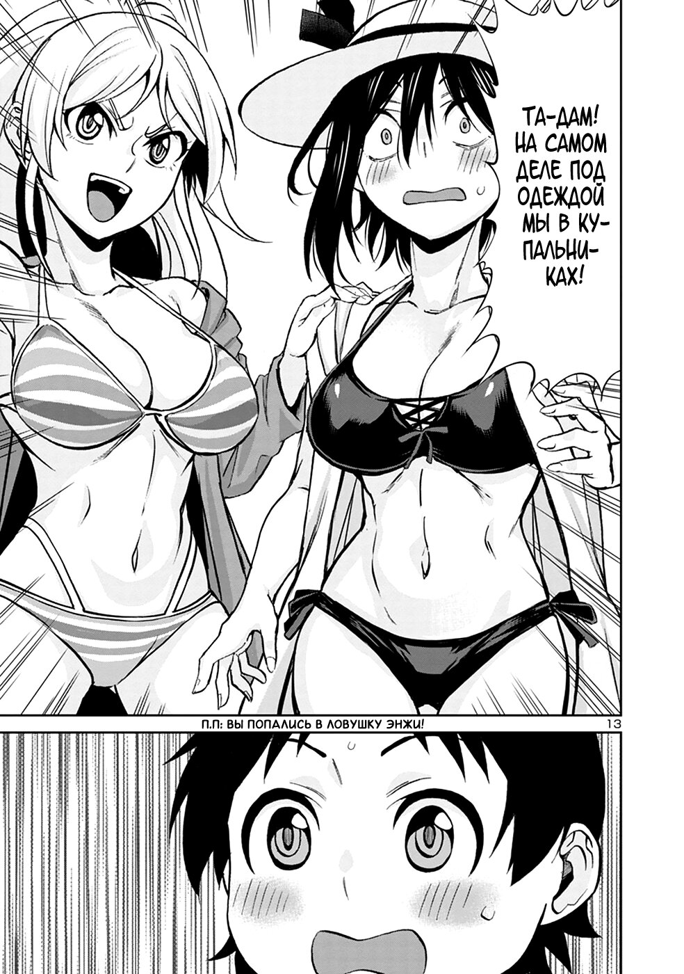 Манга Застенчивая Хитоми-чан - Глава 94 Страница 13