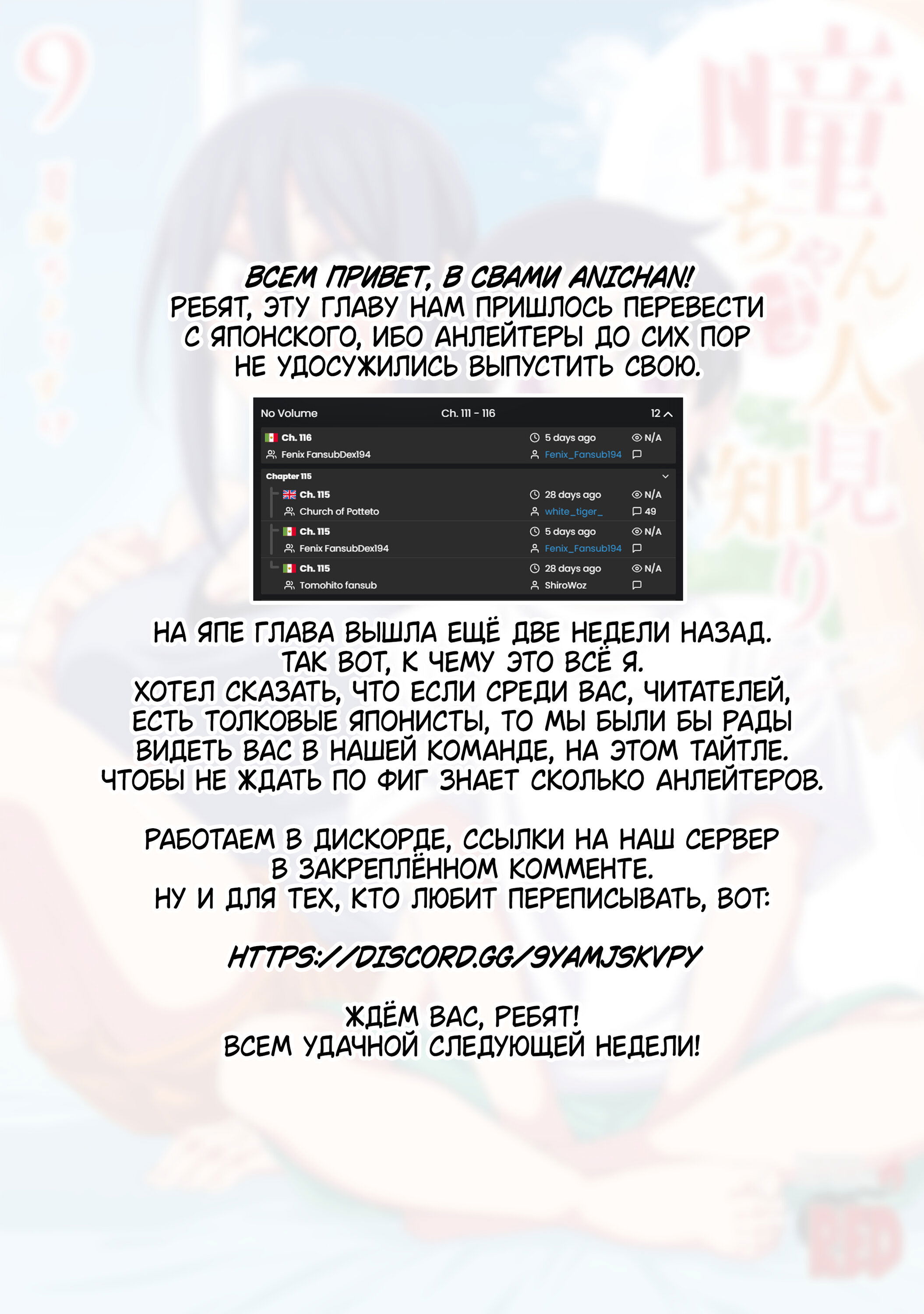 Манга Застенчивая Хитоми-чан - Глава 116 Страница 13