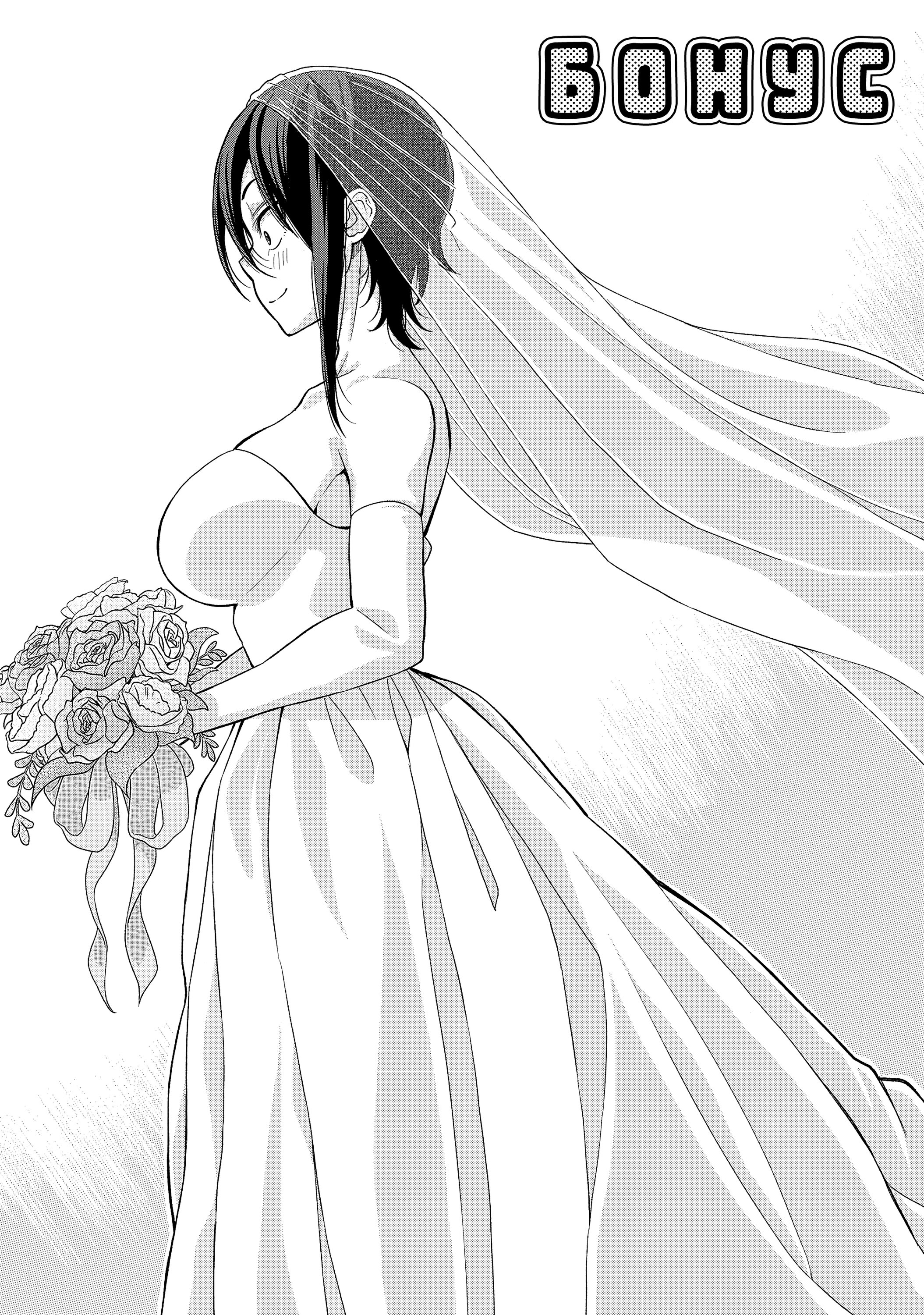 Манга Застенчивая Хитоми-чан - Глава 144.5 Страница 1