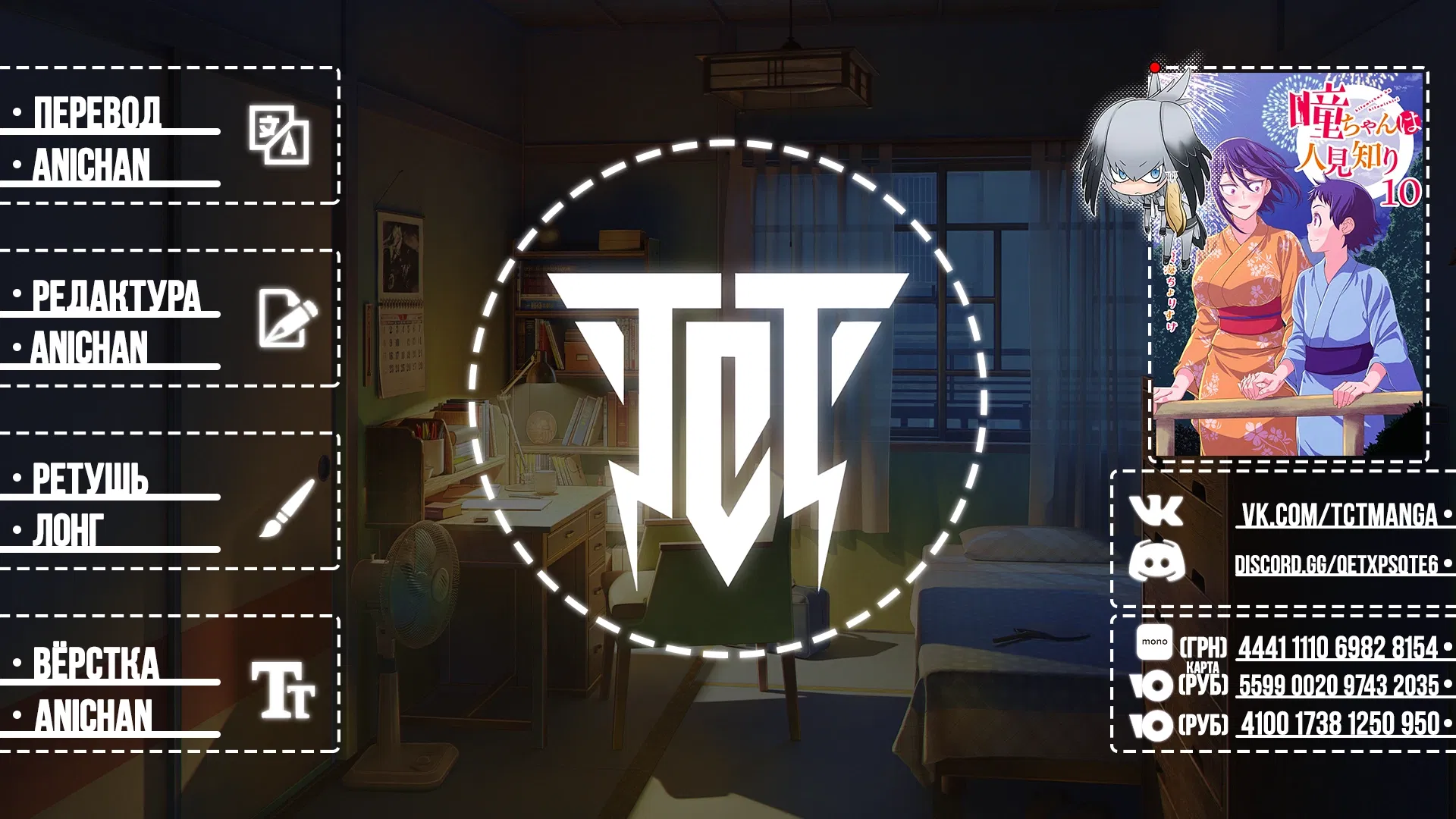 Манга Застенчивая Хитоми-чан - Глава 144.5 Страница 11