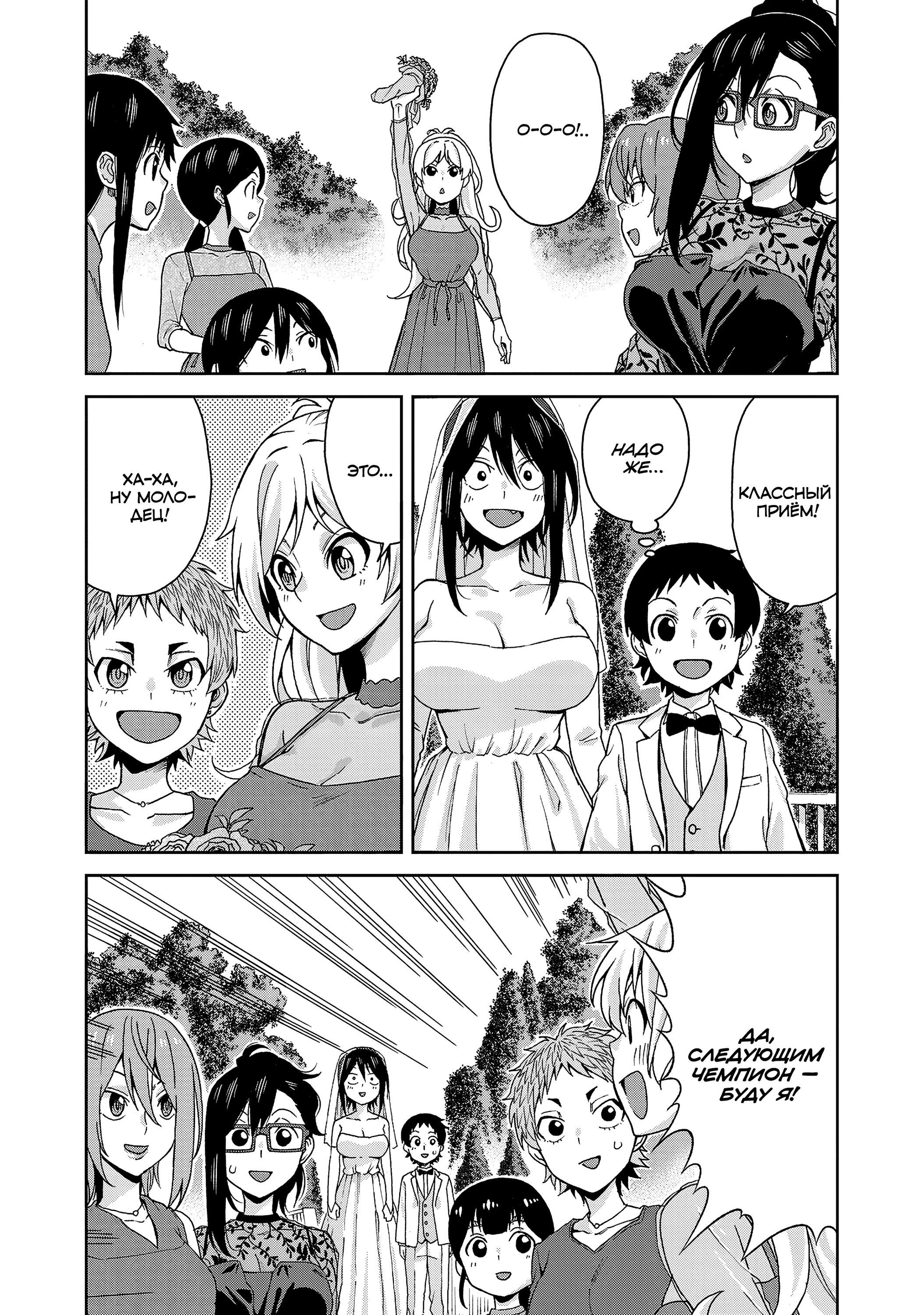 Манга Застенчивая Хитоми-чан - Глава 144.5 Страница 4