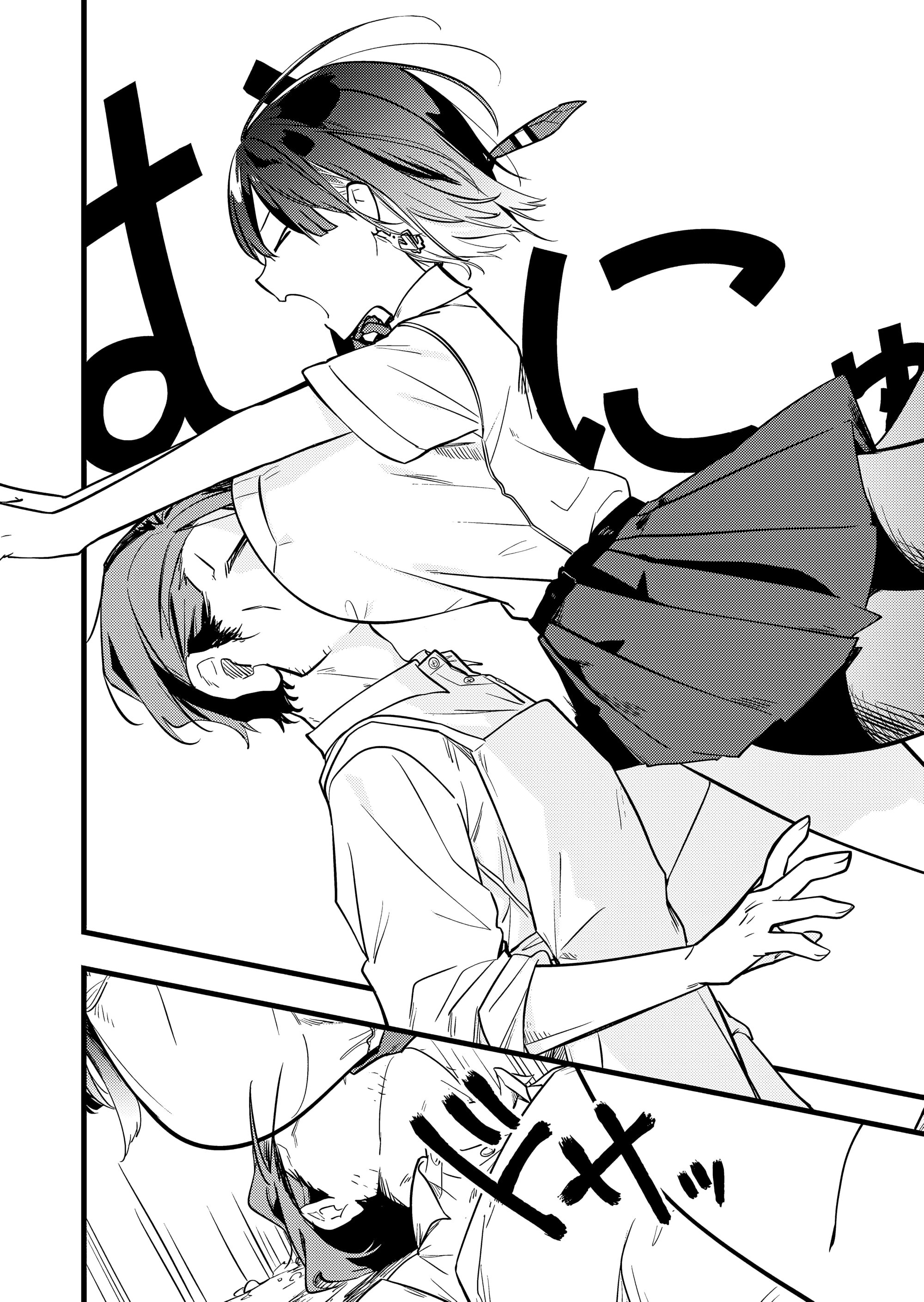 Манга Девушка-монстр, которую я спас. - Глава 35 Страница 12